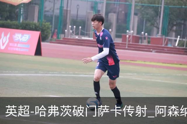 英超-哈弗茨破门萨卡传射 阿森纳2-0狼队